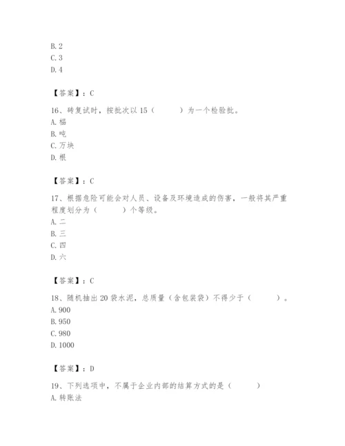 2024年材料员之材料员专业管理实务题库附答案【精练】.docx