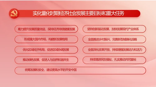 红色党建政府工作总结汇报PPT党课