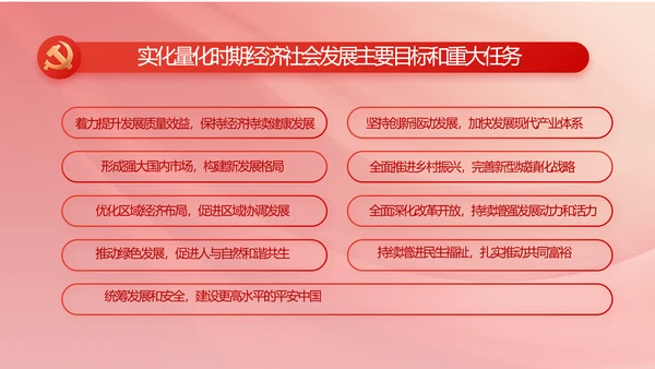 红色党建政府工作总结汇报PPT党课