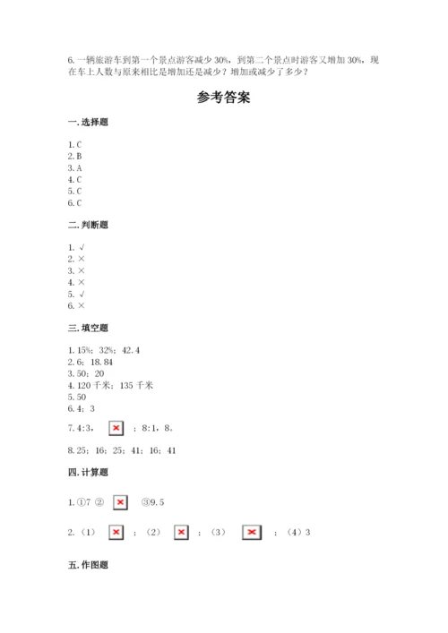 小学六年级上册数学期末测试卷含完整答案【夺冠系列】.docx