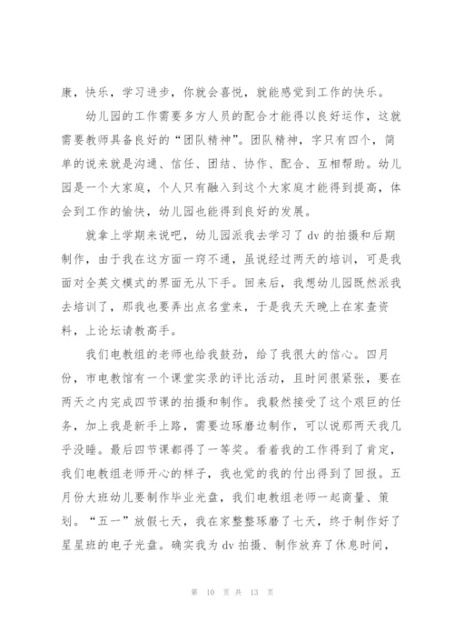 幼儿园教师代表发言稿5篇通用.docx