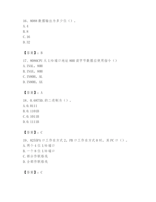 2024年国家电网招聘之自动控制类题库【综合题】.docx