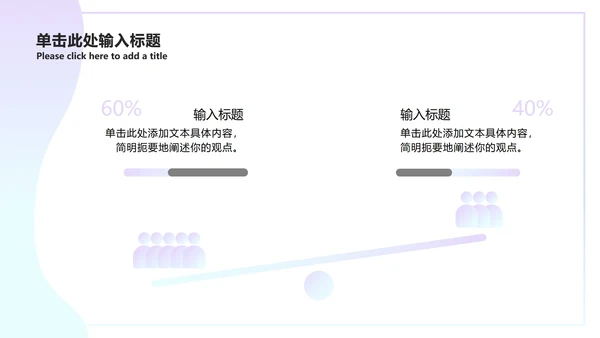 蓝紫渐变总结ppt模板