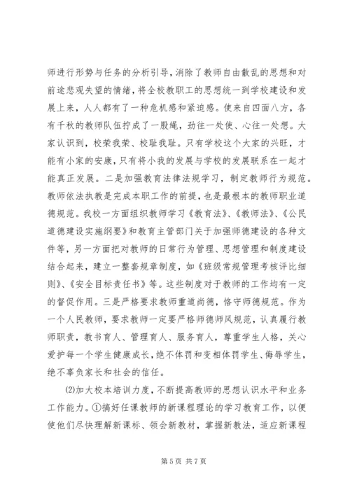 小学精神文明建设汇报材料.docx