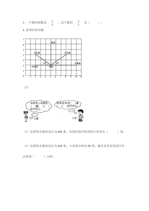 人教版六年级上册数学 期中测试卷精品（b卷）.docx