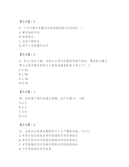 2024年国家电网招聘之金融类题库附参考答案【典型题】.docx