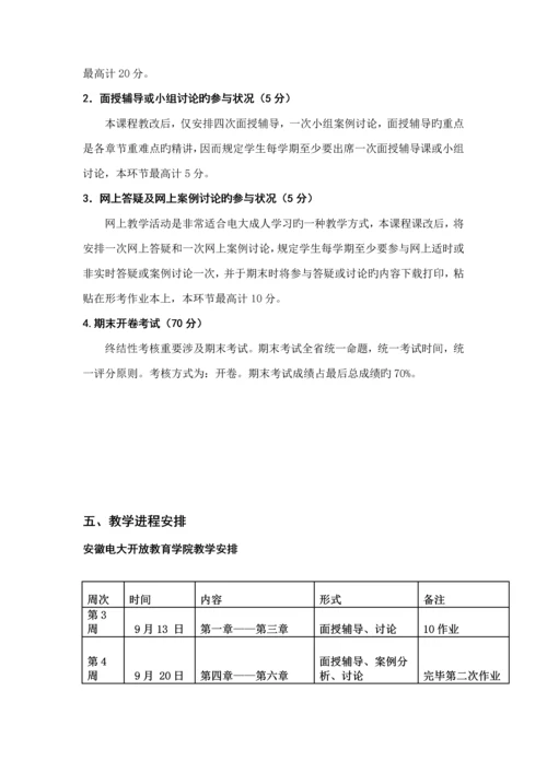 投资分析课程一体化设计专题方案.docx