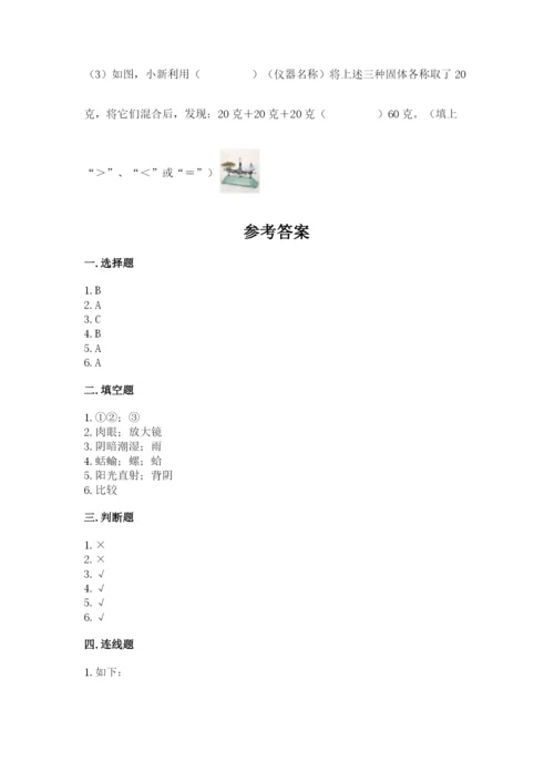 教科版一年级下册科学期末测试卷精品（b卷）.docx