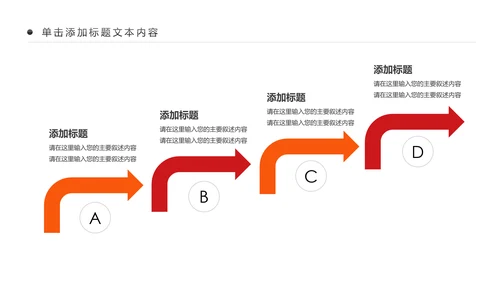 公益慈善希望工程传递爱心助学PPT模板