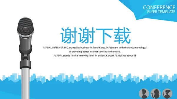 超级演说家精彩演讲讲座通用动态PPT