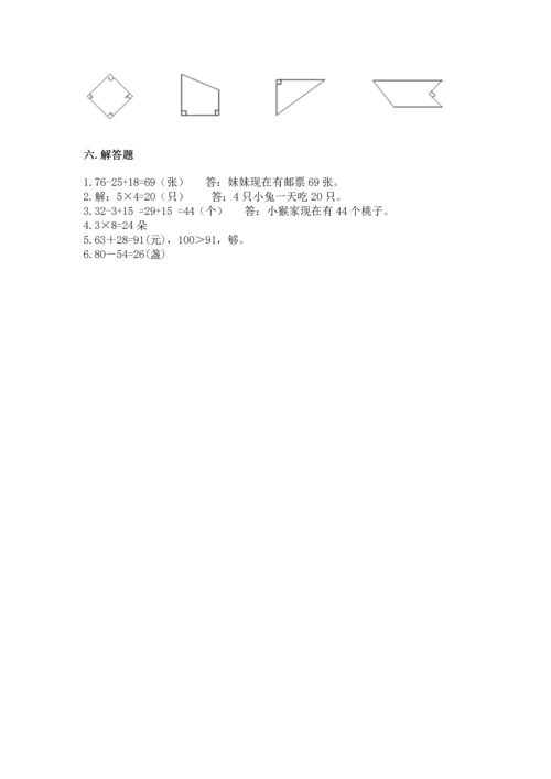 人教版二年级上册数学期末测试卷精品（满分必刷）.docx