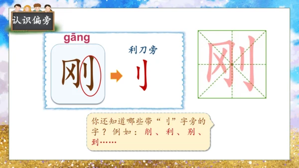 【核心素养】部编版语文一年级下册-15. 一分钟 第1课时（课件）
