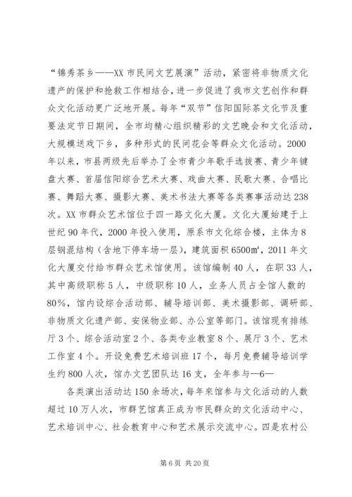 公共文化服务及文化广场建设情况调查问卷 (4).docx