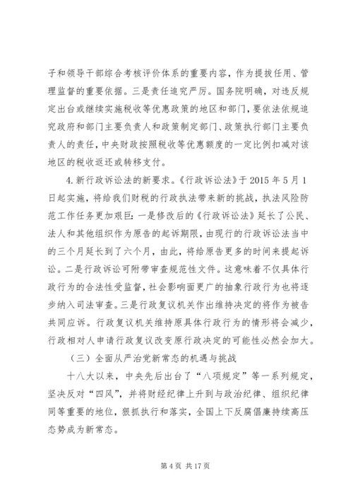 市财政局年度财税工作思路与计划.docx