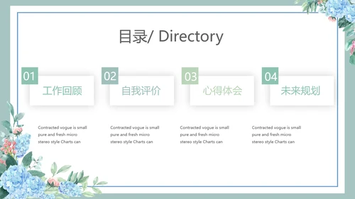 蓝色小清新述职报告工作总结通用动态PPT模板