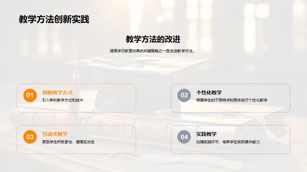 优化学历教育路径