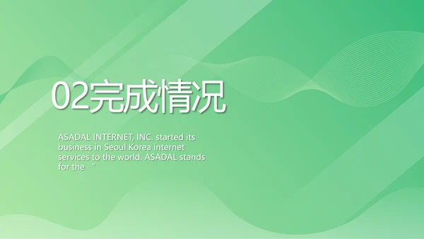 绿色医疗医药工作总结汇报动态PPT
