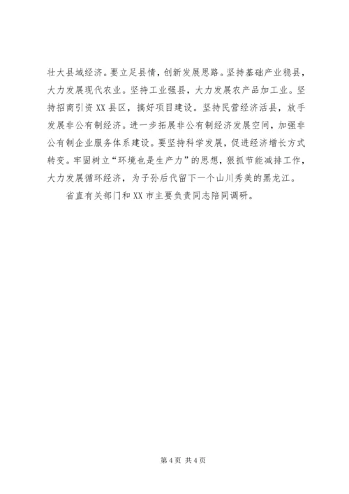 壮大经济突出六抓推进新农村建设.docx