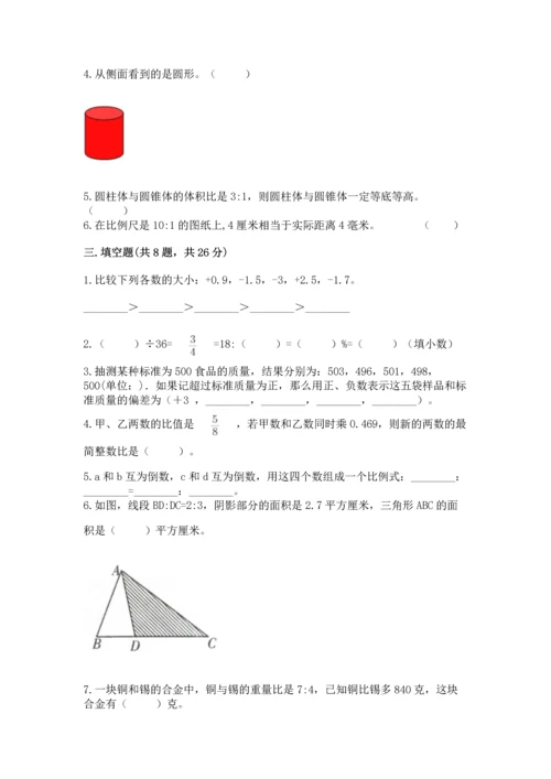 小学数学试卷六年级下册期末测试卷及答案【精品】.docx