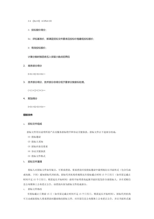 投标方案注意项目.docx