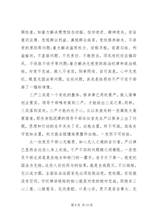 精选党员党性分析.docx