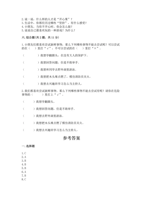 部编版二年级下册道德与法治 期末考试试卷必考.docx