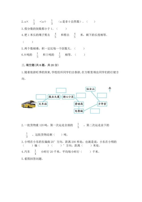 人教版六年级上册数学 期中测试卷带下载答案.docx