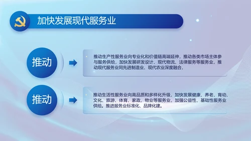蓝色党建党支部年终工作总结PPT党课