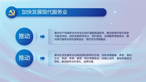 蓝色党建党支部年终工作总结PPT党课