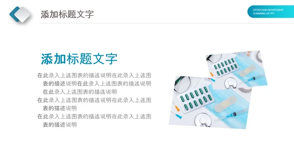 蓝色简约现代医疗科技医药动态PPT模板