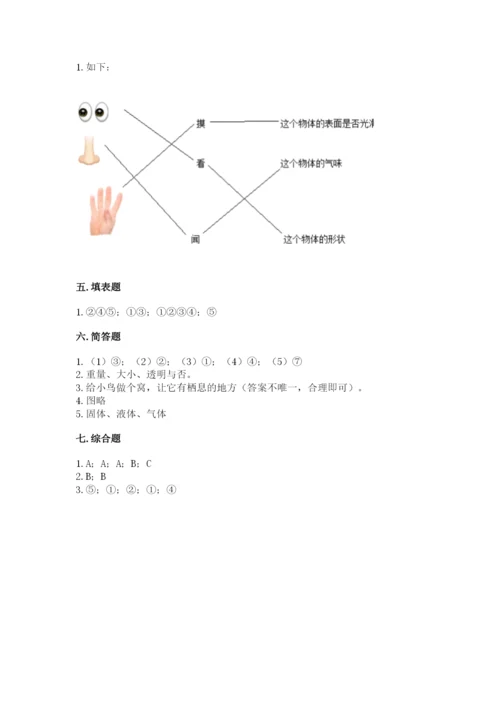 教科版一年级下册科学期末测试卷【全国通用】.docx