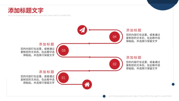 简约毕业答辩通用PPT模版