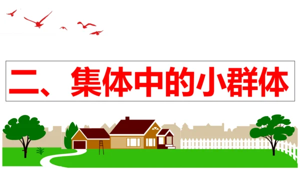 （核心素养目标）7.2节奏与旋律课件（27张ppt ）+内嵌视频