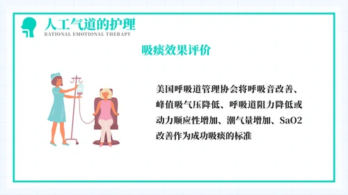 导管经口的护理医学教育培训模板
