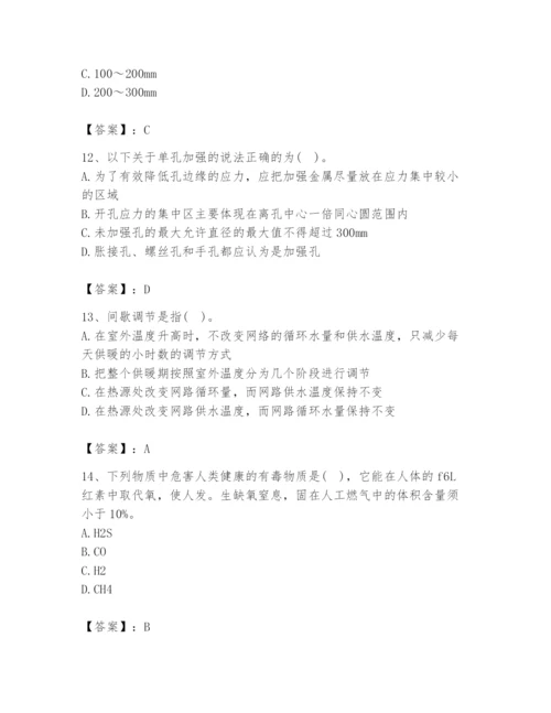 2024年公用设备工程师之专业知识（动力专业）题库带答案（巩固）.docx