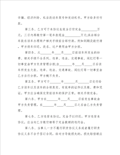 中介公司房产买卖合同5篇