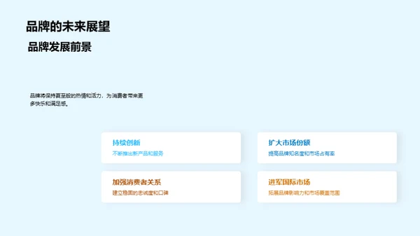 夏至精神中的品牌故事