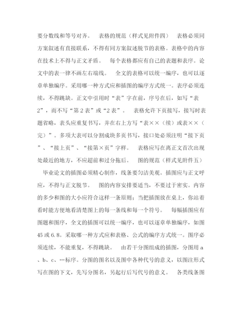 精编之理工大学毕业设计（论文）撰写规范.docx