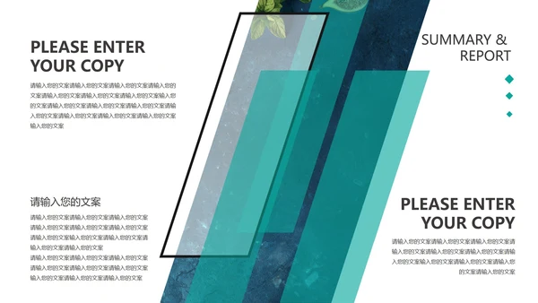 绿色几何风景色商务职场总结汇报PPT模板