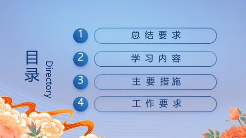 蓝色七一讲话党课党史学习教育PPT