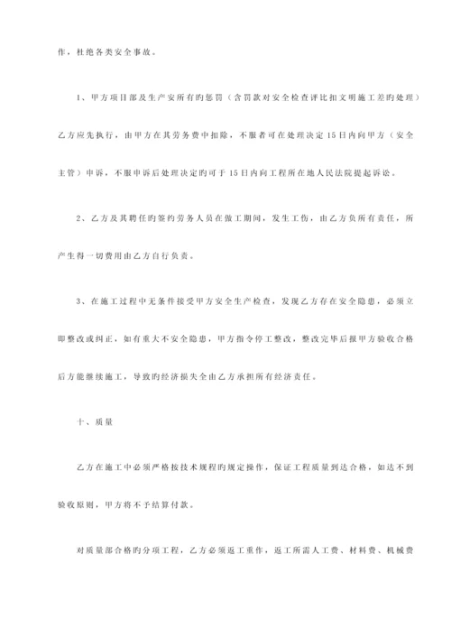 路基防护与排水施工劳务承包合同.docx