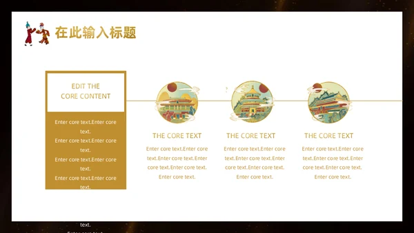 中国皮影戏传统文化民俗宣传通用PPT模板