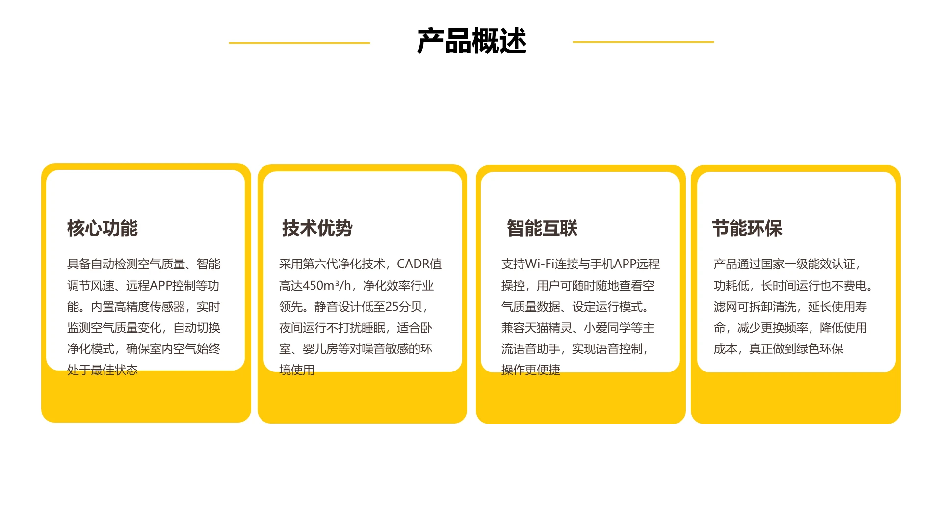 商务风纯文字PPT矩阵