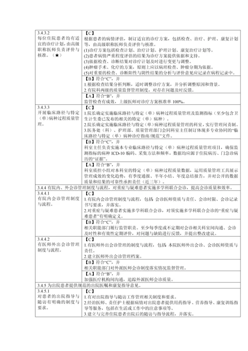 妇幼保健服务质量安全管理与持续改进.docx