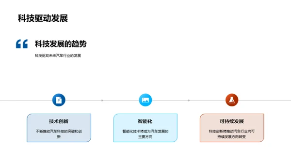 智驾新纪元