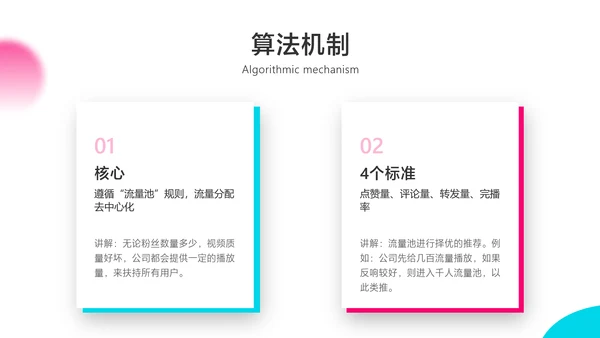紫色渐变风抖音短视频直播机构介绍