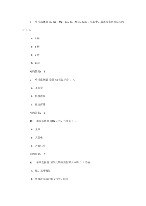 2023年实验室安全教育考试题库.docx