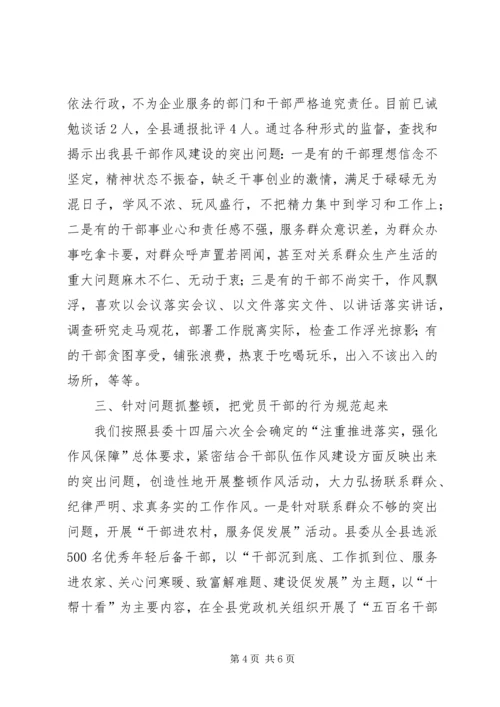 机关党建工作汇报 (2).docx