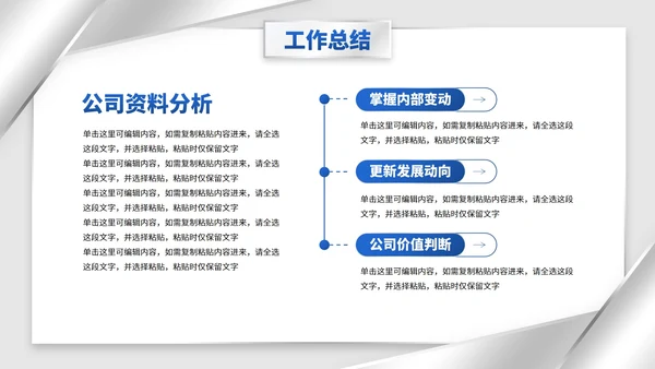 商务简约高级银色转正述职汇报PPT模板