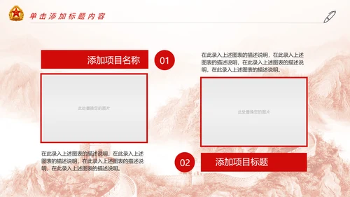 震撼党政八一国防军事部队八一力量PPT模板